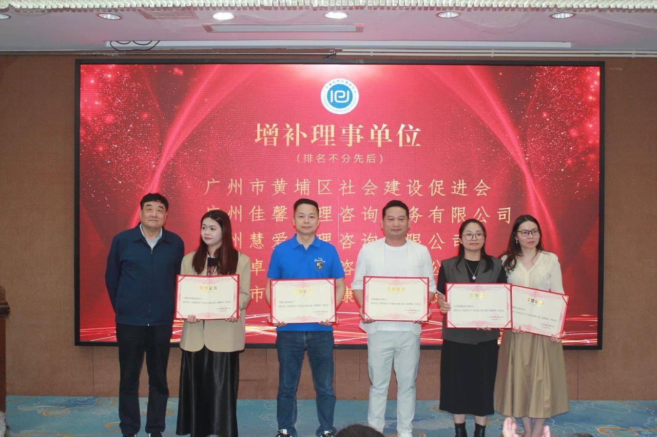 【喜讯】广州恒缘荣任广东省应用心理研究会首届理事单位，共绘心理健康服务新蓝图！